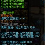 《DNF》哈林史诗装备快速制作攻略