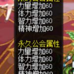《DNF》95版本伤害提升量预览