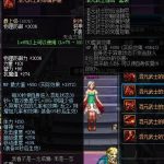 《DNF》反人类装备汇总