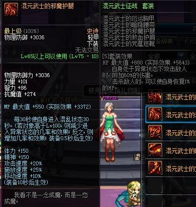 《DNF》反人类装备汇总