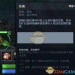 《DOTA2》自走棋新大招流阵容搭配