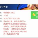 《DNF》推出新封号申诉