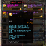 《DNF》221版本即将添加白金徽章黄金书