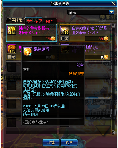 《DNF》221版本即将添加白金徽章黄金书