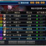 《DNF》超时空旋涡纯C与25C队伍伤害对比