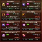 《DNF》积分兑换的时空石正确用法