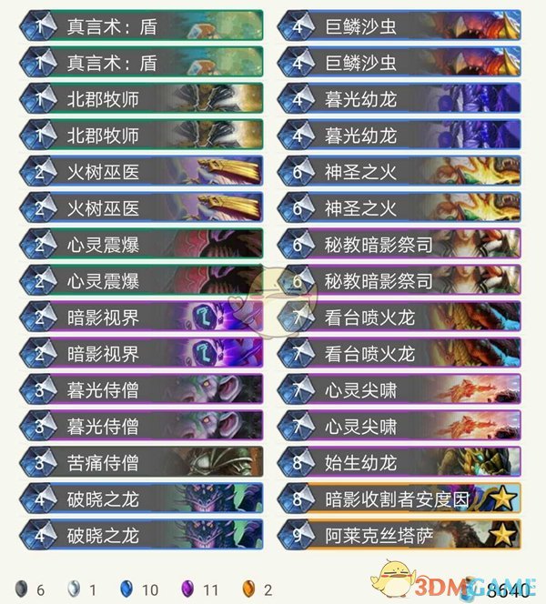 《炉石传说》2019卡组排行