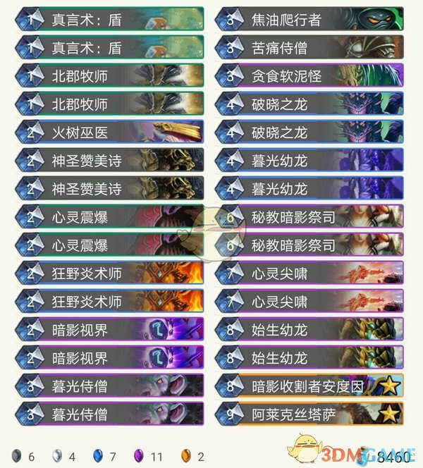 《炉石传说》2019牧师新手卡组推荐
