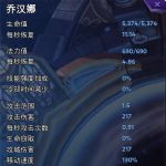 《风暴英雄》圣教军乔汉娜全方位攻略