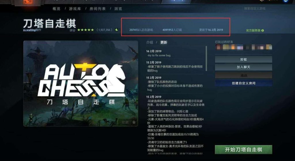 《DOTA2》自走棋主播推荐套路