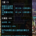 《DNF》征战者哈林史诗武器推荐