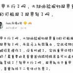 《DNF》超界重甲分析