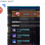 《DNF》绝版NPC好友称号