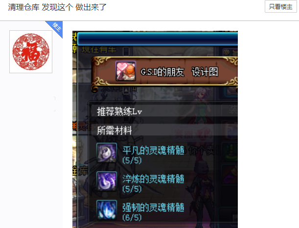 《DNF》绝版NPC好友称号
