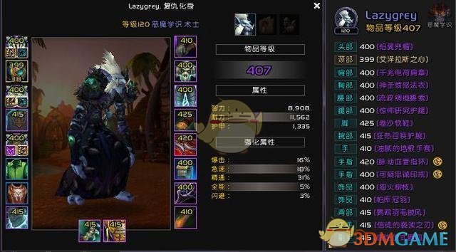 《魔兽世界》8.15恶魔术PVE攻略