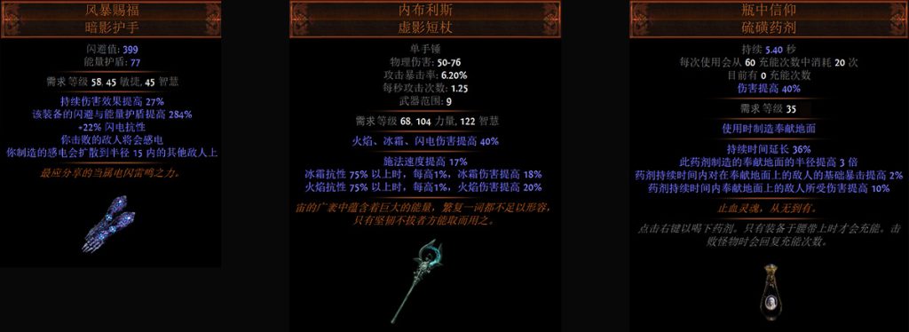 《流放之路》3.6赛季初步解读——poe全新版本