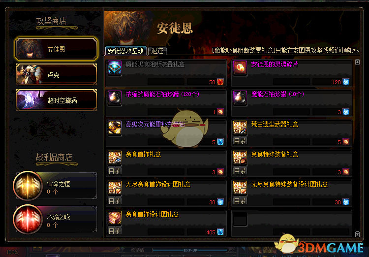 《DNF》3.7无尽贪食改版介绍