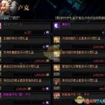《DNF》3月7日安图恩商店减负改版详情