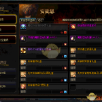 《DNF》3月7日攻坚商店减负改版汇总