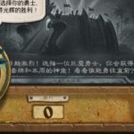 炉石传说勇士大乱斗第二轮怎么玩