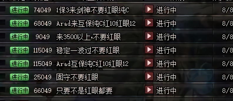 《DNF》3月7日红眼技改增强说明