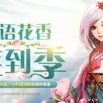 《DNF》19年2月21日上线五活动评测
