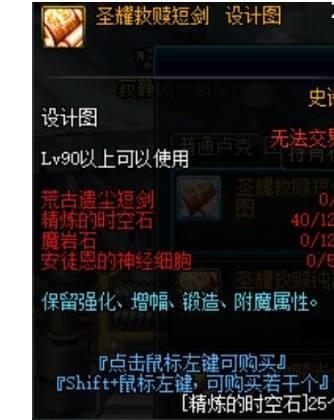 《DNF》95红眼最佳毕业武器分析