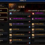 《DNF》95团本再次减负