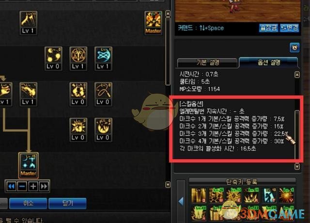 《DNF》3月7日元素师技能改动点评