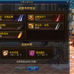 《DNF》95自制史诗已成摆设