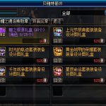 《DNF》19年2月21日帝国竞技场改动一览