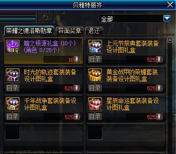《DNF》19年2月21日帝国竞技场改动一览