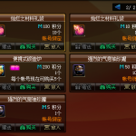 《DNF》95积分商城锻造炉分析