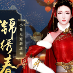 《古剑奇谭OL》2月21日更新内容汇总