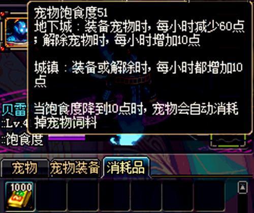 《DNF》那些消耗不完的道具