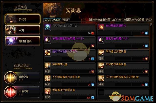 《DNF》3月7日安图恩三次减负介绍
