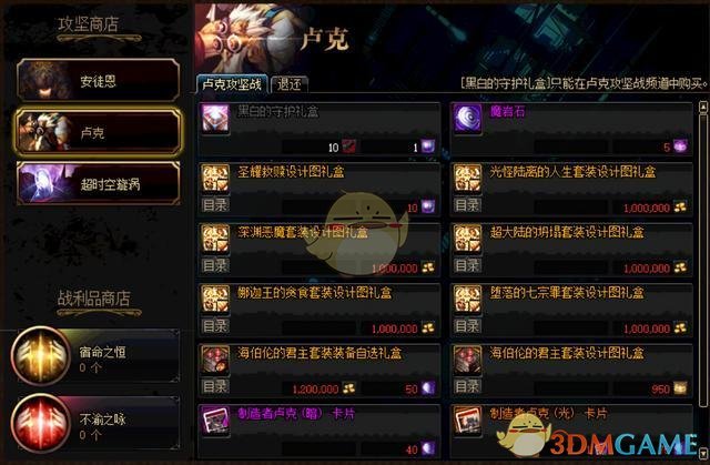 《DNF》卢克三次减负改版介绍
