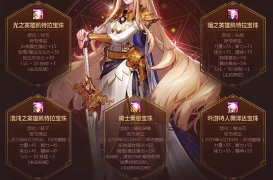 《DNF》2019附魔宝珠排行