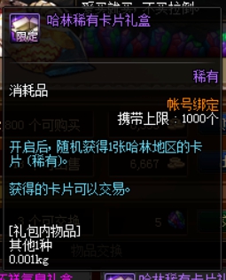 《DNF》95紫卡升级赚钱技巧