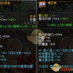 《DNF》输出职业哈林SS推荐