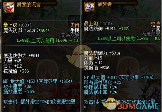 《DNF》输出职业哈林SS推荐