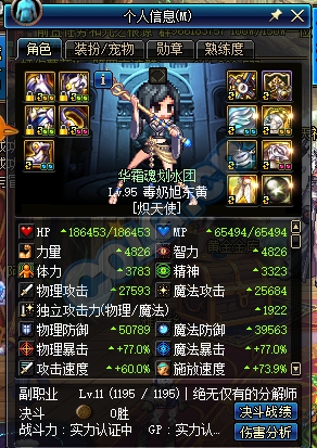 《DNF》奶妈虚无套奶量分析