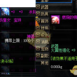 《DNF》2019平民附魔搭配