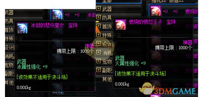 《DNF》2019平民附魔搭配