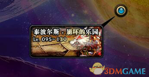 《DNF》瞎子哈林史诗附魔攻略