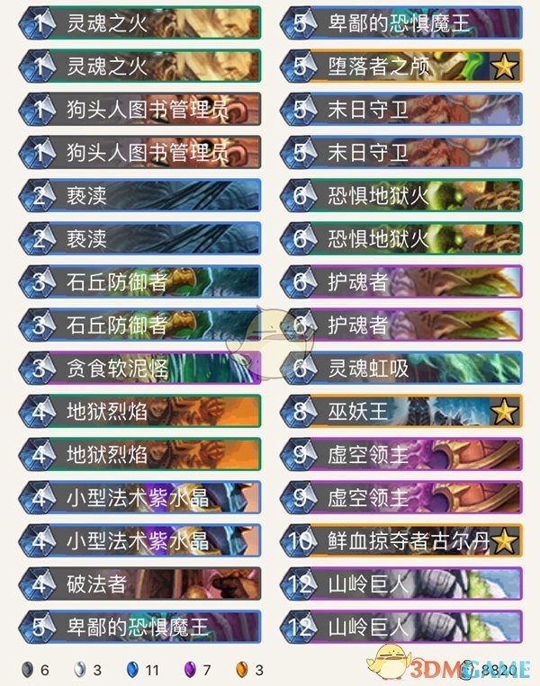 《炉石传说》2019术士天梯平民卡组推荐