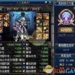 《DNF》3.7削弱职业排行
