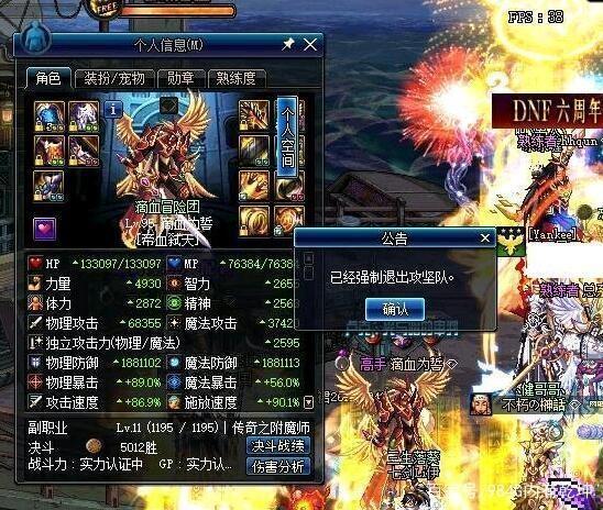 《DNF》3.7红眼新技能解析