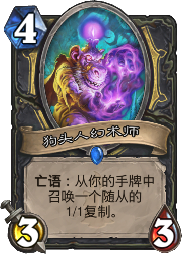 《炉石传说》拉斯塔哈优化版亡语贼攻略