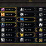 《魔兽世界》8.1奶骑指南